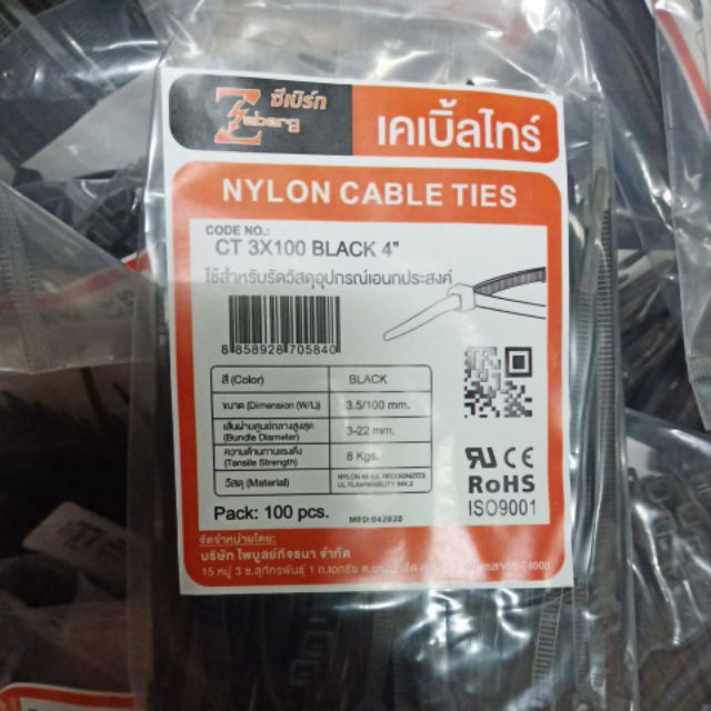 เคเบิ้ลไทร์-สายรัด-nylon-cable-ties-สีขาว-ดำ-4-zeberg-ซีเบิร์ก