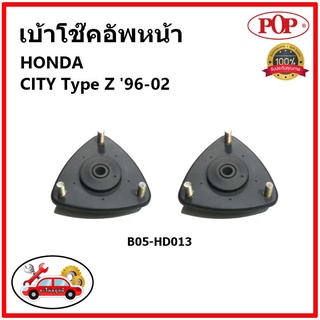 POP 🔥 เบ้าโช้คอัพหน้า HONDA CITY Type Z ปี 96-02 เบ้าโช๊คหน้า ฮอนด้า ซิตี้ ของแท้ OEM