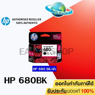 รูปภาพขนาดย่อของตลับหมึกอิ๊งค์แท้ HP 680 BK, 680 Tri-Color Ink Cartridge Original for HP 2135 2675 2676 2677 3775 3776 3777 Earth Shopลองเช็คราคา