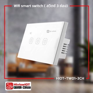 HIOT-TW01-3CH WiFi Smart Switch 3 ช่อง