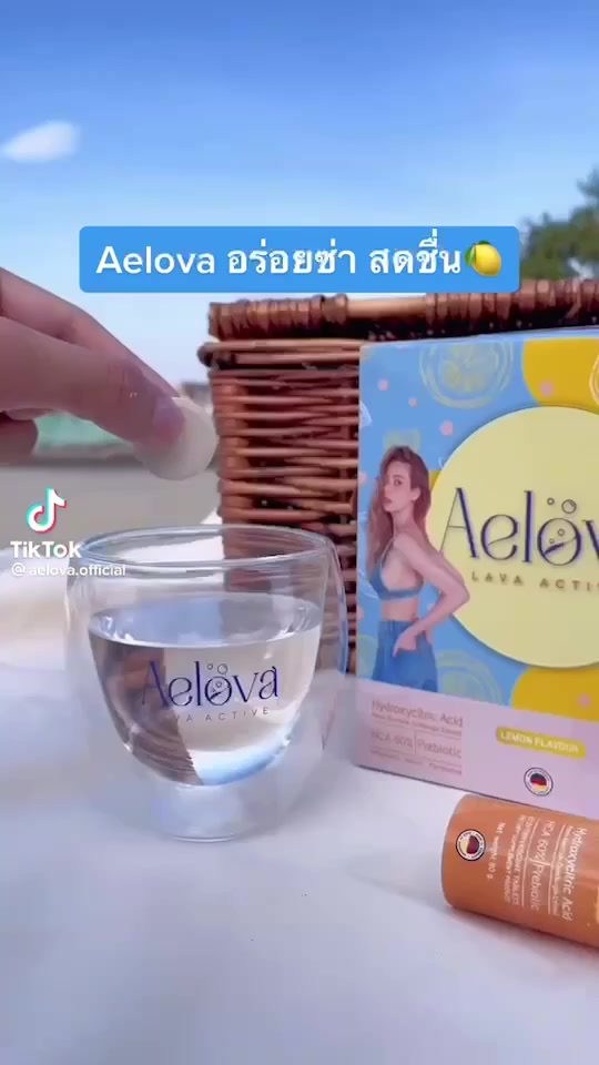 aelova-ผลิตภัณฑ์เสริมอาหาร-เม็ดฟู่ลดน้ำหนัก-1-กล่อง-3-หลอด-60-เม็ด