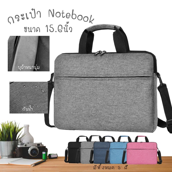 ภาพหน้าปกสินค้ากระเป๋าโน๊ตบุ๊ค 15.6" แนววินเทจ สำหรับใส่โน๊ตบุ๊ค Notebook bag notebook case ซองแมคบุ๊ค ซองโน๊ตบุ๊ค กันน้ำ กันรอยขีดข่วน