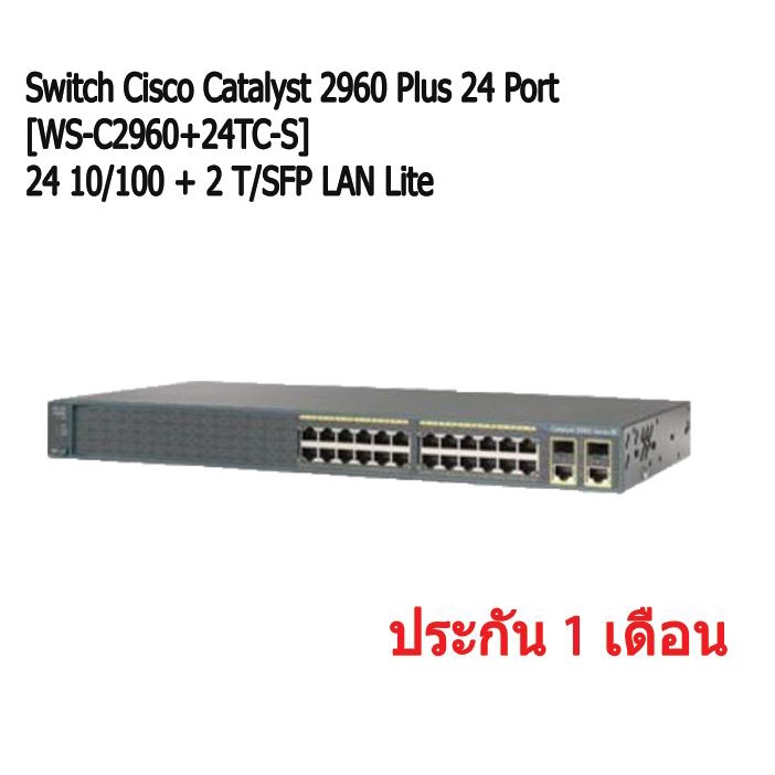 สวิตซ์ Switch Cisco Catalyst 2960 Plus 24 Port [WS-C2960+24TC-S] 24 10/ ...