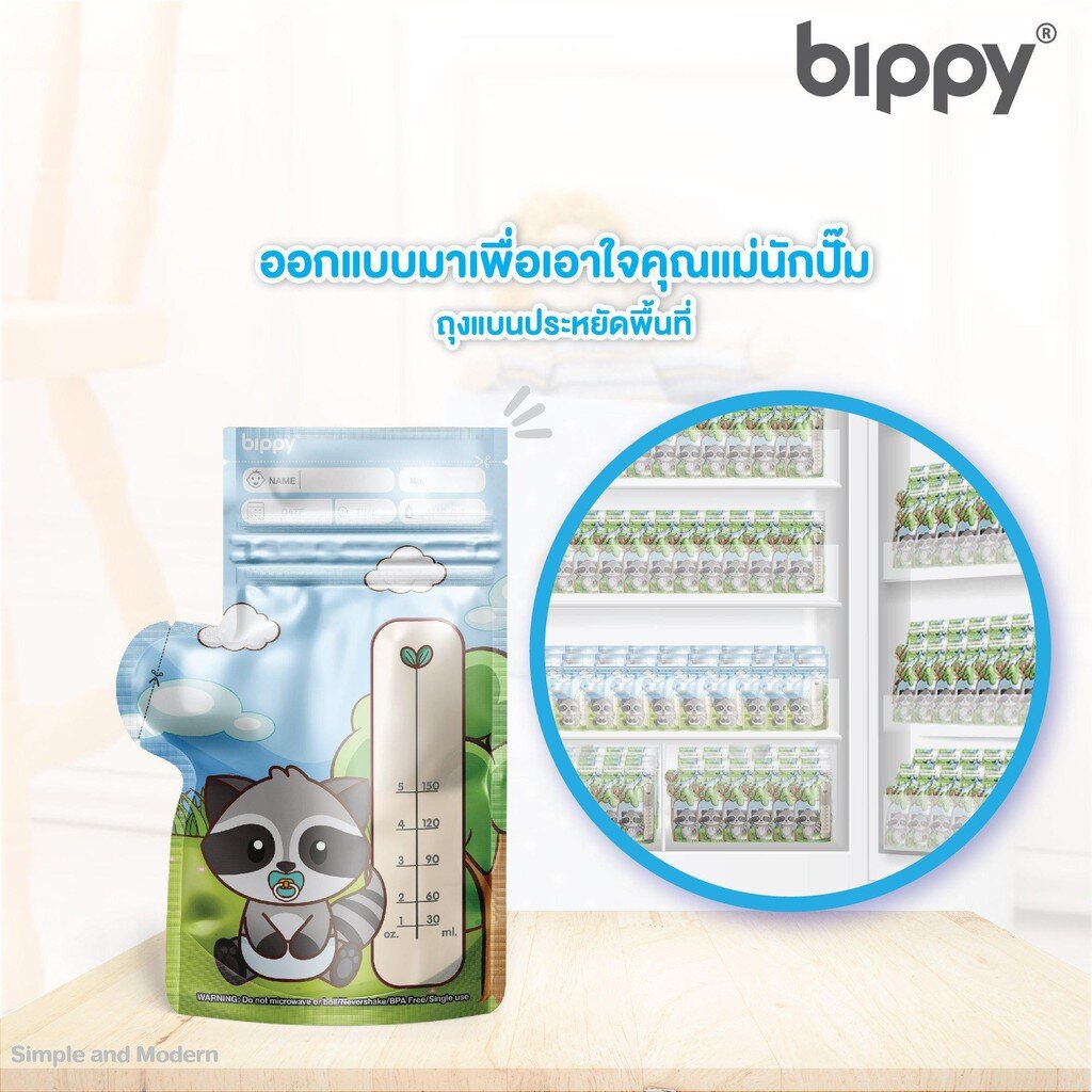 ถุงเก็บน้ำนม-bippy-รุ่นพรีเมี่ยม-ลดกลิ่นหืน-มีแถบบอกอุณหภูมิ-ถุงเก็บนมแม่