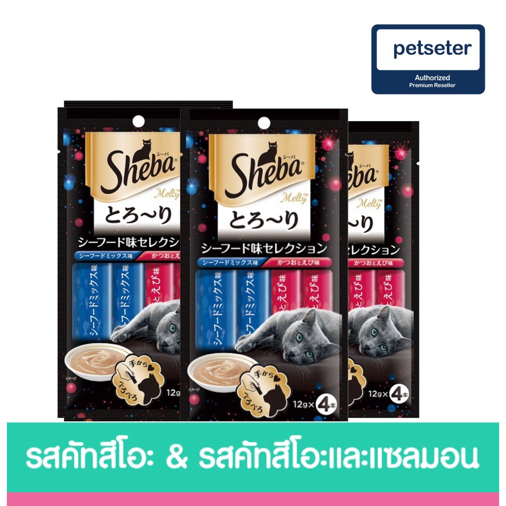 SHEBA Cat Snack Melty Tuna Flavor ชีบา®ขนมแมว เมลตี้ รสทูน่า 4x12กรัม 1 ...
