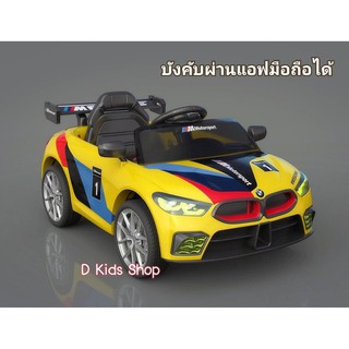 รถเด็ก รถแบตเตอรี่ รถไฟฟ้าเด็ก รถแบตเตอรี่เด็กนั่ง ทรงBMW sport ขนาด 2 มอเตอร์ No.237