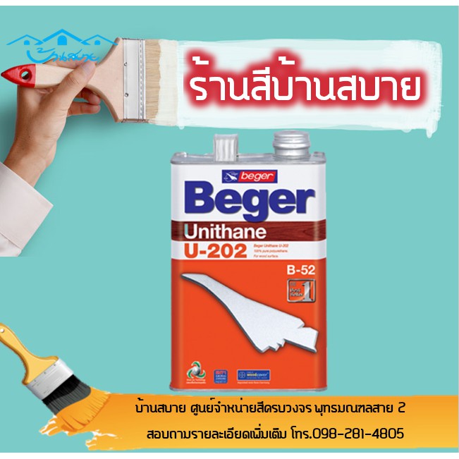 beger-ยูนีเทน-b-52-1แกลลอน-สีเคลือบพื้นไม้-เงา