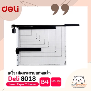 เครื่องตัดกระดาษแท่นเหล็ก ขนาด B4 (380 x 300mm) Deli 8013 Lever Paper Trimmer