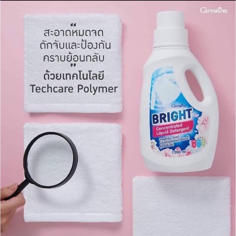 ส่งฟรี-กิฟฟารีน-ไบรท์-ผลิตภัณฑ์ซักผ้าชนิดน้ำ-สูตรเข้มข้น-น้ำยาซักผ้า-giffarine-bright-concentrated-liquid-detergent