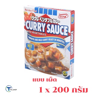 THA shop 1x (200 กรัม) Curry เฮ้าส์ แกงกระหรี่ ผสม ผักสำเร็จรูป ก้อนปรุง ก้อนแกงกะหรี่ สำเร็จรูป เครื่องปรุง ญี่ปุ่น