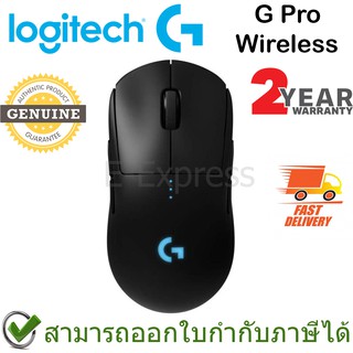 สินค้า Logitech G Pro Wireless Gaming Mouse ของแท้ ประกันศูนย์ 2ปี
