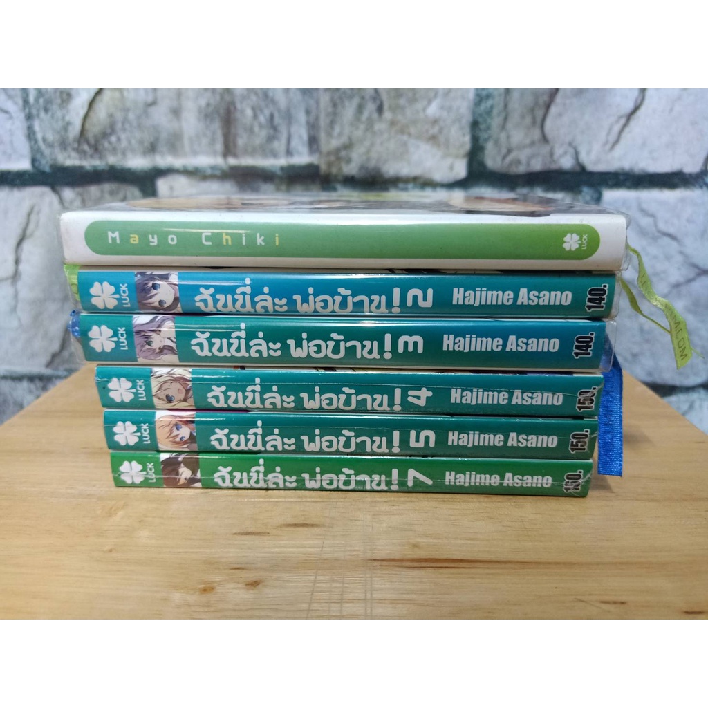 ฉันนี่ล่ะพ่อบ้าน-เล่ม-1-5-7-นิยายมือสอง-luck-pim