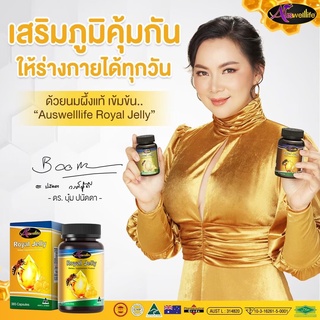 💛นมผึ้งนาตาลี นมผึ้งAuswelllife Royal jelly โดสสูงสุดในท้องตลาด ไม่ผสมน้ำมัน นมผึ้งกินแล้วไม่อ้วน