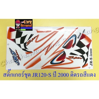 สติ๊กเกอร์ชุด JR-S ปี2000 ติดรถสีแดง