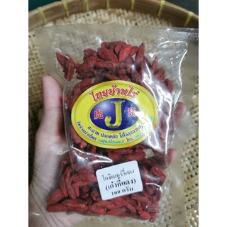 ❗️ขายดีอันดับ 1 ใน shopee❗️โกจิเบอร์รี่แดง (เก๋ากี้แดง) Red​ Goji berry ไซค์ใหญ่ แบ่งขาย​ ขนาด​ 100 กรัม