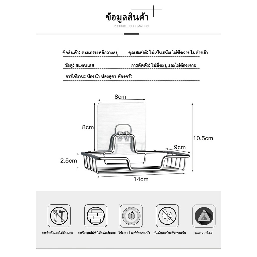 ที่วางสบู่ติดผนัง-ไม่ต้องเจาะ-รับน้ำหนักได้เยอะ-มีให้เลือก