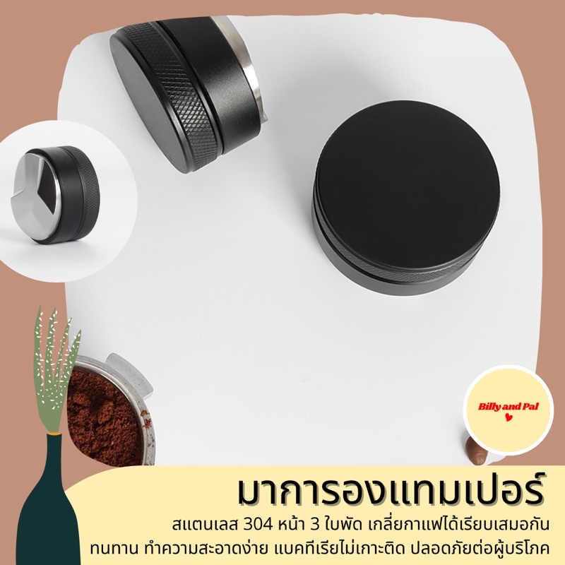 พร้อมส่ง-แทมเปอร์-แทมเปอร์กาแฟ-มาการองแทมเปอร์-ที่กดกาแฟ-ที่กดกาแฟมาการอง-ที่อัดกาแฟ-ที่อัดกาแฟมาการอง