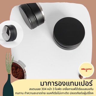 พร้อมส่ง แทมเปอร์ แทมเปอร์กาแฟ มาการองแทมเปอร์ ที่กดกาแฟ ที่กดกาแฟมาการอง ที่อัดกาแฟ ที่อัดกาแฟมาการอง