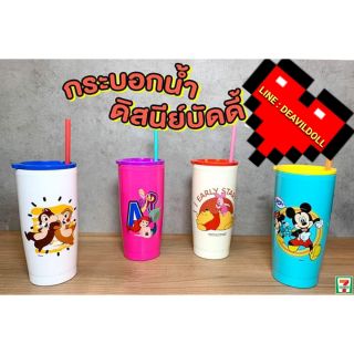 กระบอกน้ำดิสนีย์บัดดี้ พรีเมี่ยมเซเว่น Disney Buddies 7 eleven premium