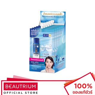 HADALABO Premium Whitening Lotion Light โลชั่นบำรุงผิวหน้า 10ml