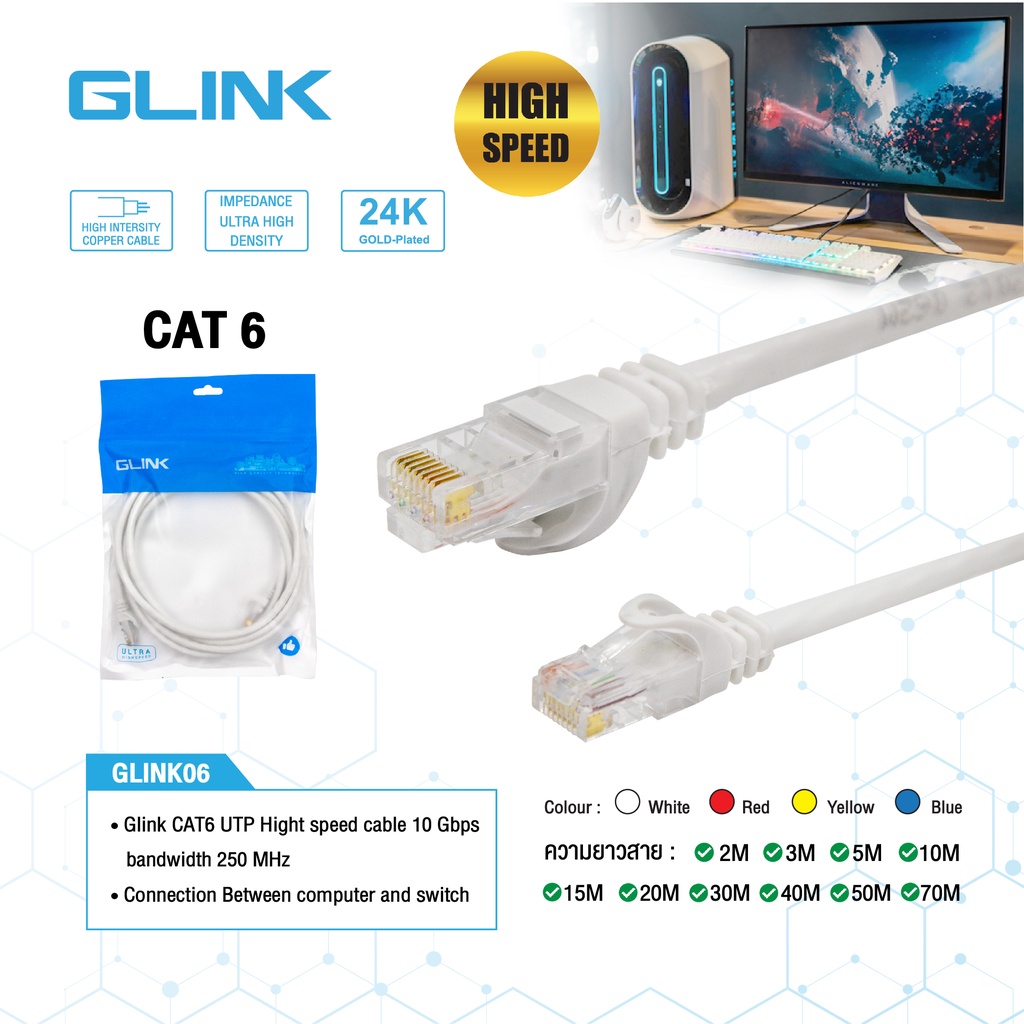 ภาพสินค้าGlink Cat6 Glink06 Cable Lan 2M/3M/5M/10M/สายแลนเข้าหัวแล้วพร้อมใช้งาน/10/100/1000/สายแลน Cat6 จากร้าน it.2u บน Shopee ภาพที่ 8
