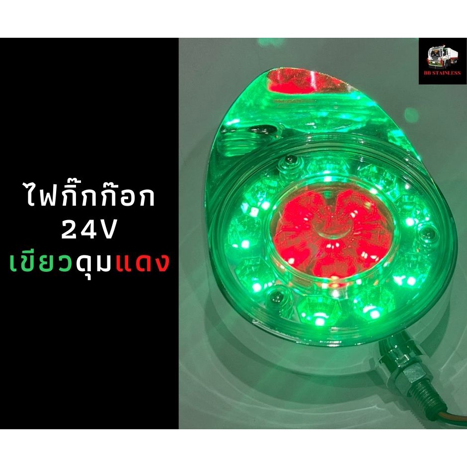 ไฟรถบรรทุก-ไฟกิ๊กก๊อก-ไฟหลังคา-led-4-นิ้ว-กำลังไฟ-24v