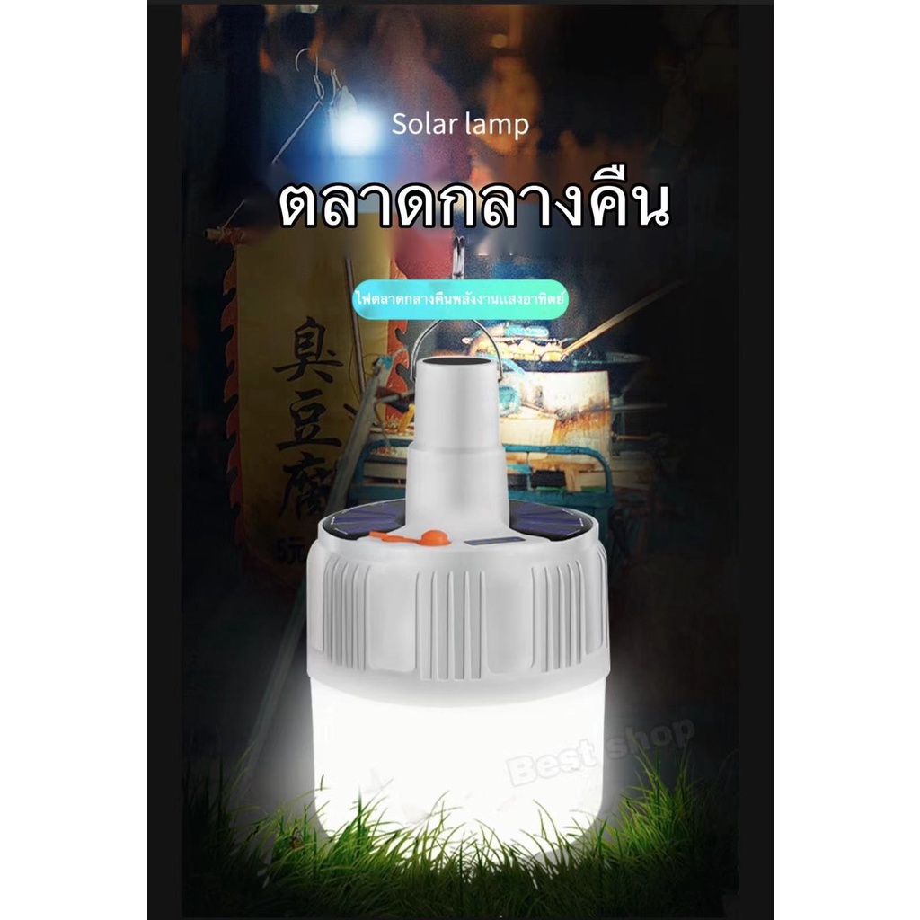 ภาพหน้าปกสินค้าหลอดไฟ LED (แบบชาร์จไฟได้)ไฟฉุกเฉิน ใช้สำหรับตลาดกลางคืน ไฟถนน ไฟกลางแจ้ง โคมไฟสนาม  ชาร์จเต็มใช้ได้น จากร้าน lst_home บน Shopee