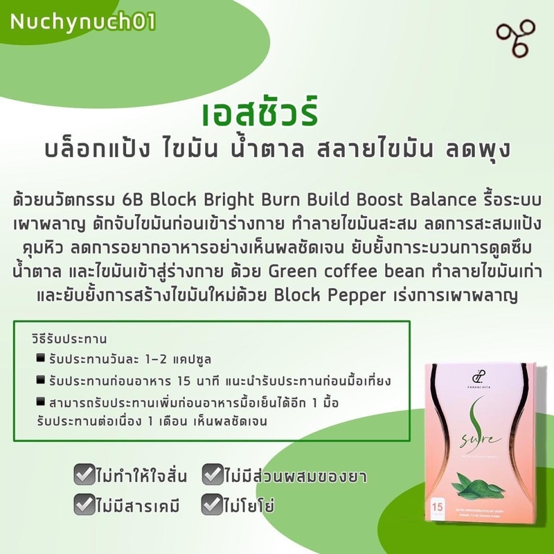 แท้-ส่งฟรี-2แถม1-เอสชัวร์-เพอร์เจลลี่ไฟเบอร์-นวัตกรรมใหม่ของการดีท็อกซ์