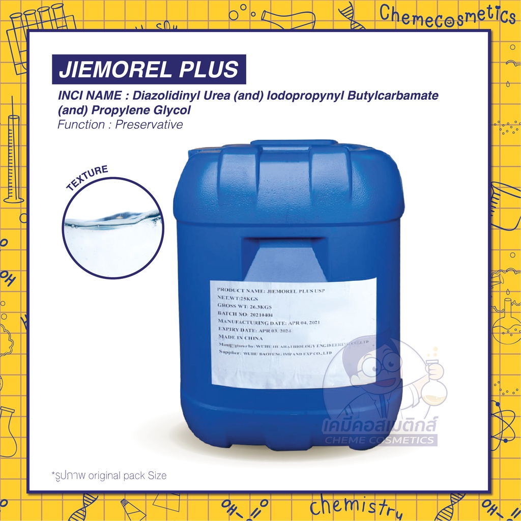 jiemorel-plus-diazolidinyl-urea-ipbc-propylene-glycol-สารกันเสียประสิทธิภาพสูงในการยับยั้งการเจริญเติบโตของแบคทีเรีย