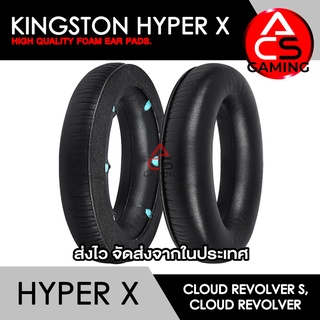 ACS ฟองน้ำหูฟัง Hyper X (หนัง/ฟ้าแบบหนา) สำหรับรุ่น Cloud Revolver, Revolver S Gaming Headset (จัดส่งจากกรุงเทพฯ)