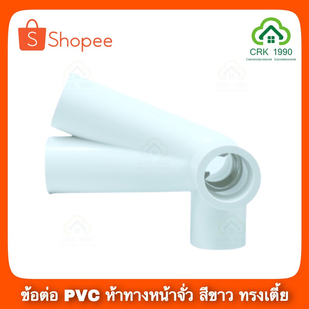 ข้อต่อหน้าจั่ว-a17-ข้อต่อห้าทางหน้าจั่ว-สำหรับงาน-diy-สีขาว-ข้อต่อpvc