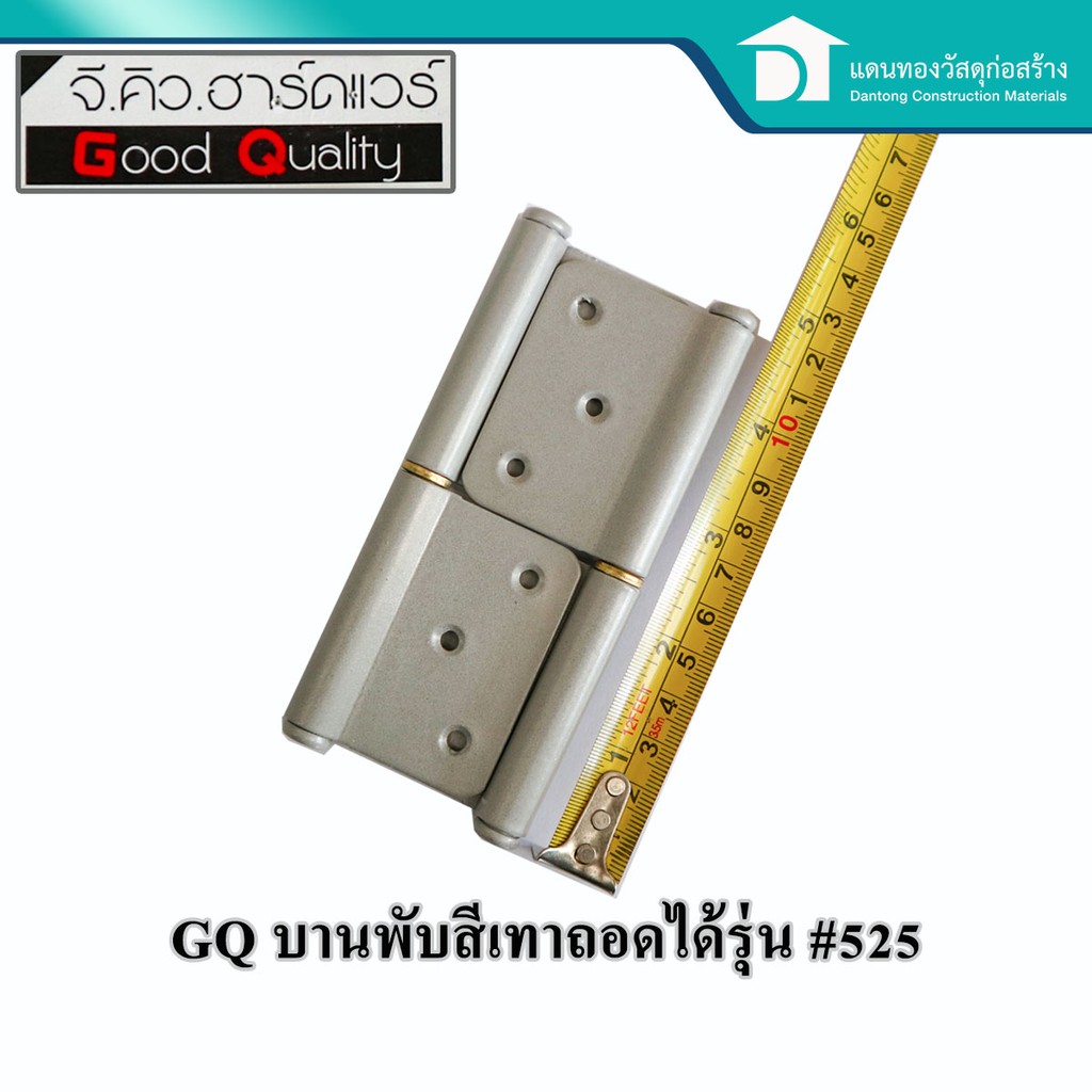 ลดเพิ่ม-25-บาทใส่โค้ด-lit819yq-gq-บานพับห้องทั่วไป-บานพับประตู-บานพับประตูเหล็กชุปถอดได้-แพค2-รุ่น-525-สีเทา