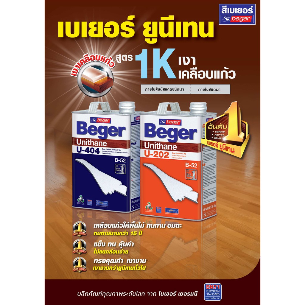 m44-ทินเนอร์-b-52-1-4-กล