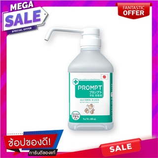 พร้อม สเปรย์แอลกอฮอล์ล้างมือ 400 มล. อาหารเสริมและผลิตภัณฑ์เพื่อสุขภาพ Prompt Alcohol Hand Spray Sanitizer 400 ml