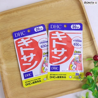 DHC-Supplement Chitosan 60 เม็ด (สำหรับ 20 วัน) ผลิตภัณฑ์เสริมอาหารไคโตซาน