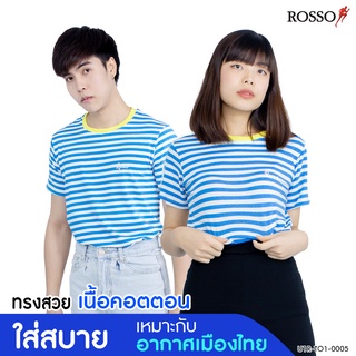 ภาพหน้าปกสินค้าRosso เสื้อคอกลม ผ้า COTTON SPANDEX รุ่น TO1-0005 ซึ่งคุณอาจชอบราคาและรีวิวของสินค้านี้