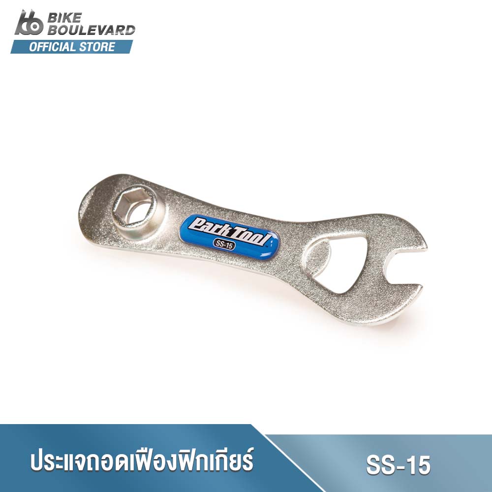 park-tool-ss-15-sprocket-remover-chain-whip-1-8-fixed-gear-sprockets-ประแจถอดเฟืองจักรยานฟิกเกียร์