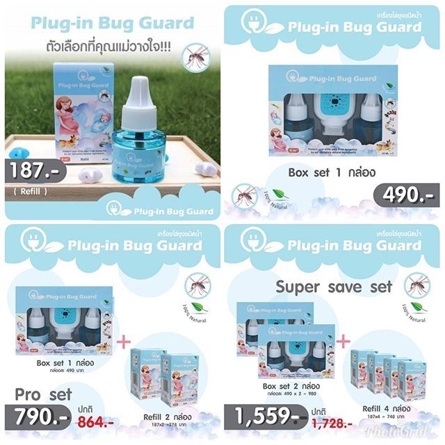 ส่งฟรีkerry-ยากันยุงเด็ก-ยากันยุง-plug-in-bug-guard-ยากันยุงแบบเสียบปลั๊ก