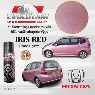 สีรถตรงรุ่น​ สีปิดรอยรถ​ Honda​ jazz​  สีชมพู​ IRIS​ RED​ พ่นง่ายโดย Evolutioncolor​