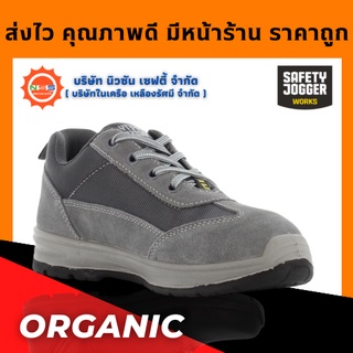 ภาพหน้าปกสินค้าSafety Jogger รุ่น Organic รองเท้าเซฟตี้หุ้มส้น ที่เกี่ยวข้อง