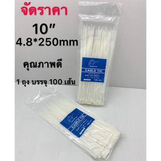 เคเบิ้ลไทด์ 10นิ้ว 4.8x250mm สีขาว 100pcs