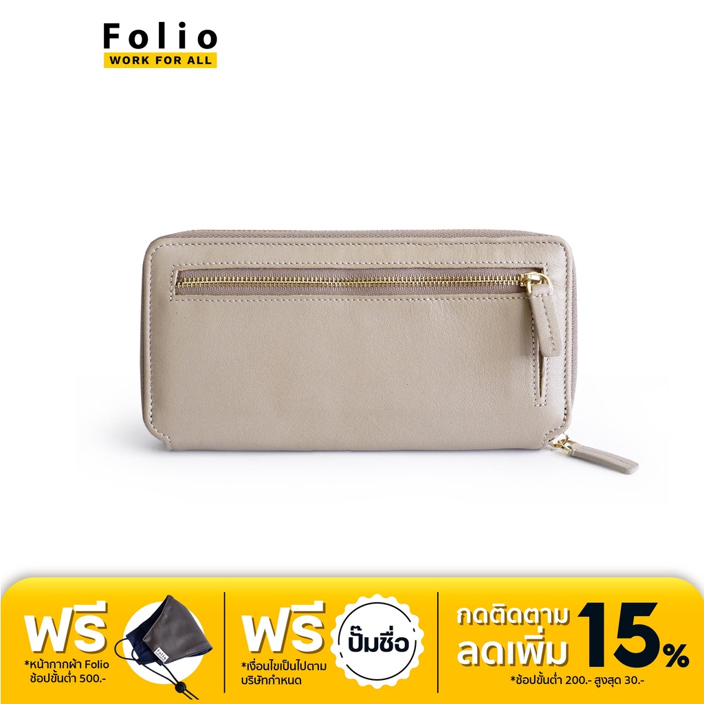 folio-รุ่น-bliss-zipper-long-wallet-กระเป๋าสตางค์ใบยาว-ผลิตจากหนังวัวแท้-มีช่องใส่บัตรทั้งหมด-8-ช่อง-สี-light-taupe