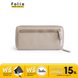 [ราคาพิเศษ] FOLIO รุ่น Bliss Zipper Long Wallet กระเป๋าสตางค์ใบยาว สี Light taupe