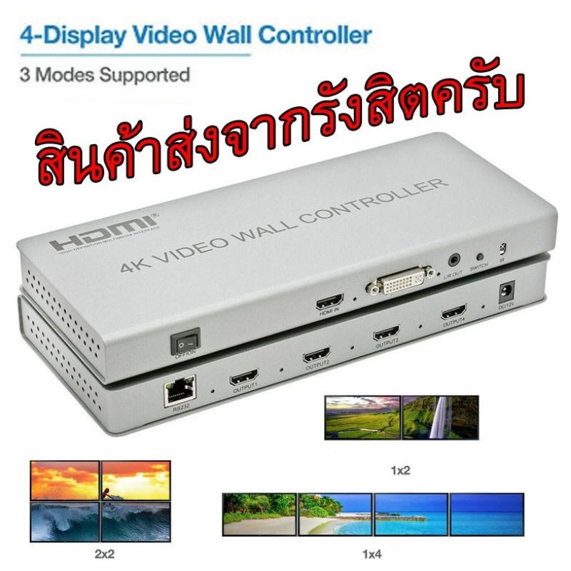 hdmi video wall controller 2x2 4K 4 Display สินค้าพร้อมส่งครับจากไทย ...
