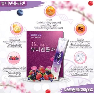Ilyang Beauty Collagen (1 กล่องบรรจุ 3gx30ซอง)