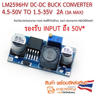 ภาพหน้าปกสินค้าLM2596HV / DSN2596 DC-DC Buck Converter Step Down Module วงจรลดแรงดัน 4.5-50V to 1.5v-35v ที่เกี่ยวข้อง