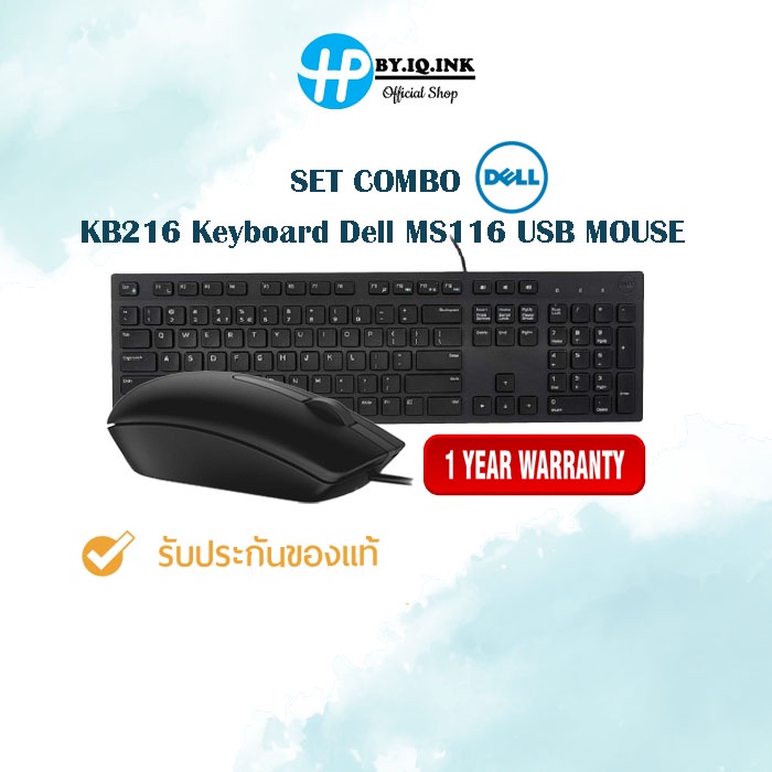 ราคาและรีวิวDell Combo set KB216 , k203 Multimedia Keyboard + Dell MS116 USB DELL OPTICAL MOUSEของแท้ รับประกันศูนย์ 1ปี