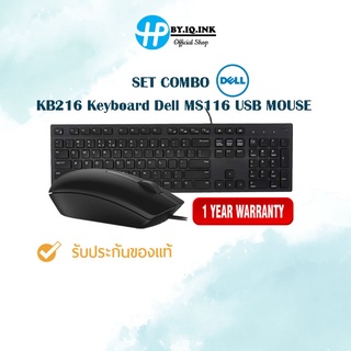 เช็ครีวิวสินค้าDell Combo set KB216 , k203 Multimedia Keyboard + Dell MS116 USB DELL OPTICAL MOUSEของแท้ รับประกันศูนย์ 1ปี