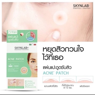 SKYNLAB Acne Patch สกินแล็บ แผ่นแปะสิว (1แผ่น มี10ชิ้น)