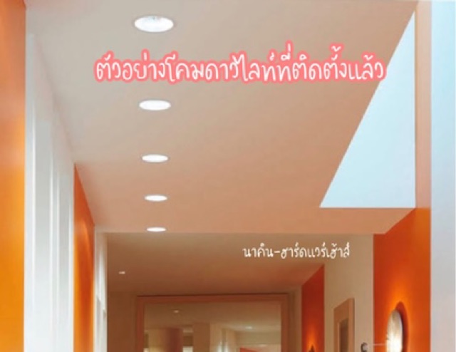 โคมดาวไลท์-โคมฝั่งฝ้า-ขอบขาว4นิ้ว-รวมกับขอบ-6นิ้ว-ซีสพลาสติกอย่างดี-downlight-สำหรับหลอดไฟ-เกลียว-e27-โคมดาวน์ไลท์